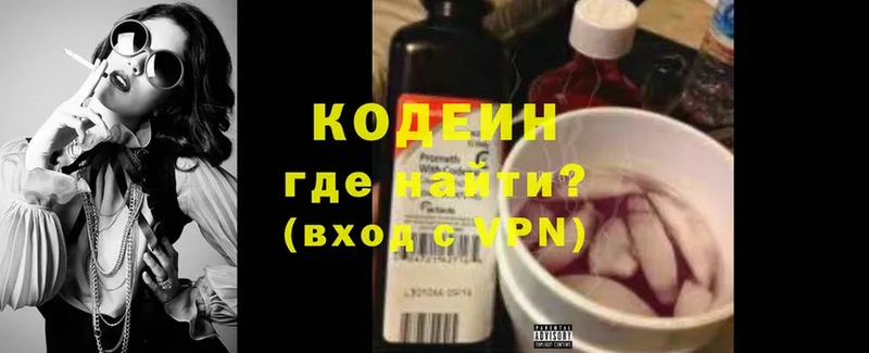 Кодеин напиток Lean (лин)  наркошоп  Алапаевск 